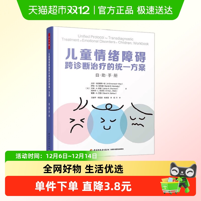 吉尔·埃伦赖希-梅心理学