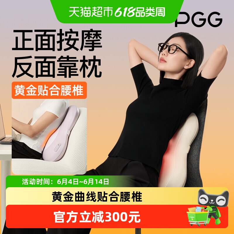 PGG腰部按摩器全自动揉捏全身按肩颈背垫车载腰靠热敷按摩仪