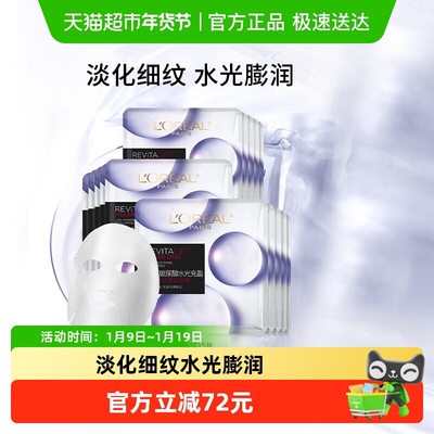 欧莱雅膨润面膜保湿淡纹修护提亮