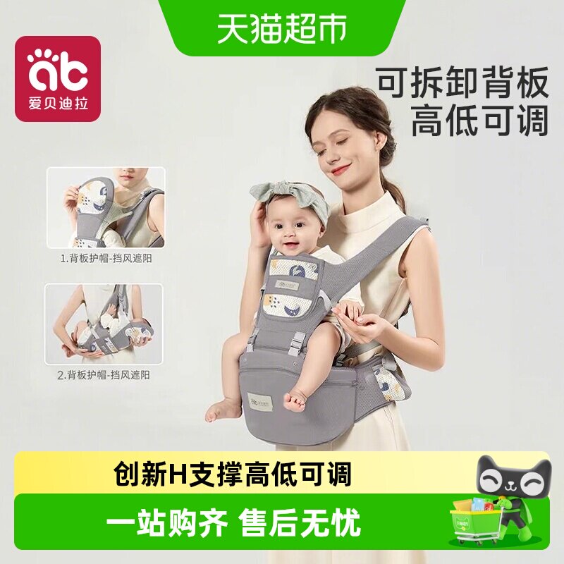 爱贝迪拉腰凳婴儿背带轻便四季多功能二合一小月龄宝宝抱娃神器 - 实物图