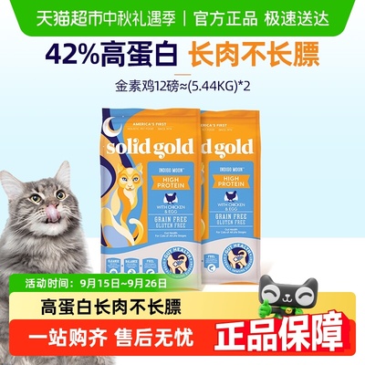素力高高蛋白金素鸡猫粮