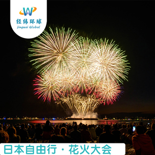 东京+大阪日本自由行11天10晚机票+酒店花火大会京都奈良富士