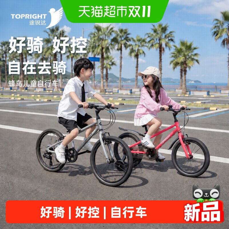途锐达儿童自行车6到12岁男孩单车女孩儿童山地变速脚踏自行车