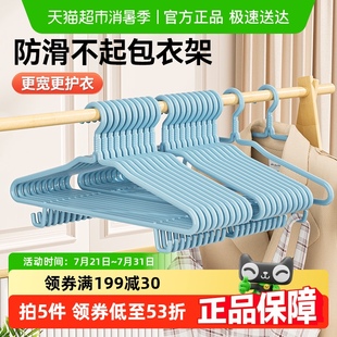 美丽雅浸塑衣架45cm大号防滑带钩家用晾晒衣架子宿舍晒衣服收纳架