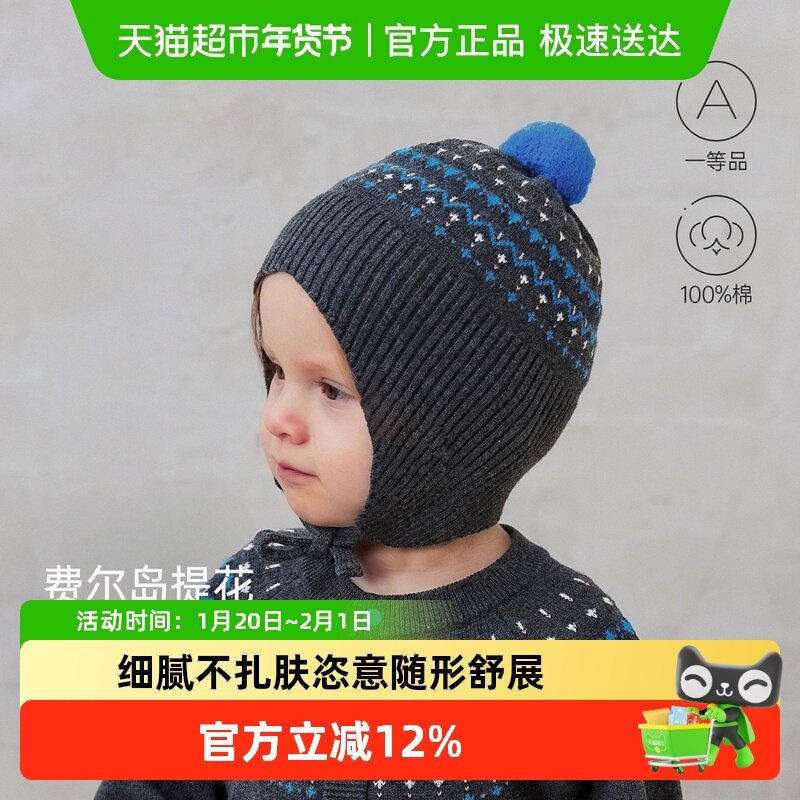 babylove婴儿毛线帽秋冬季纯棉保暖包头帽外出防风针织帽百搭帽子,童装/婴儿装/亲子装,帽子,淘宝优惠券,粉丝福利购,淘宝优惠卷