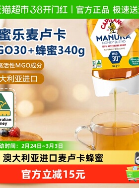 康蜜乐澳大利亚进口麦卢卡MGO30+蜂蜜倒立装340g天然野生蜜结晶蜜