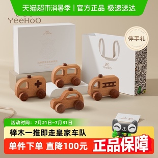 英氏木质宝宝玩具迷你小汽车婴幼儿童惯性车早教抓握训练礼物