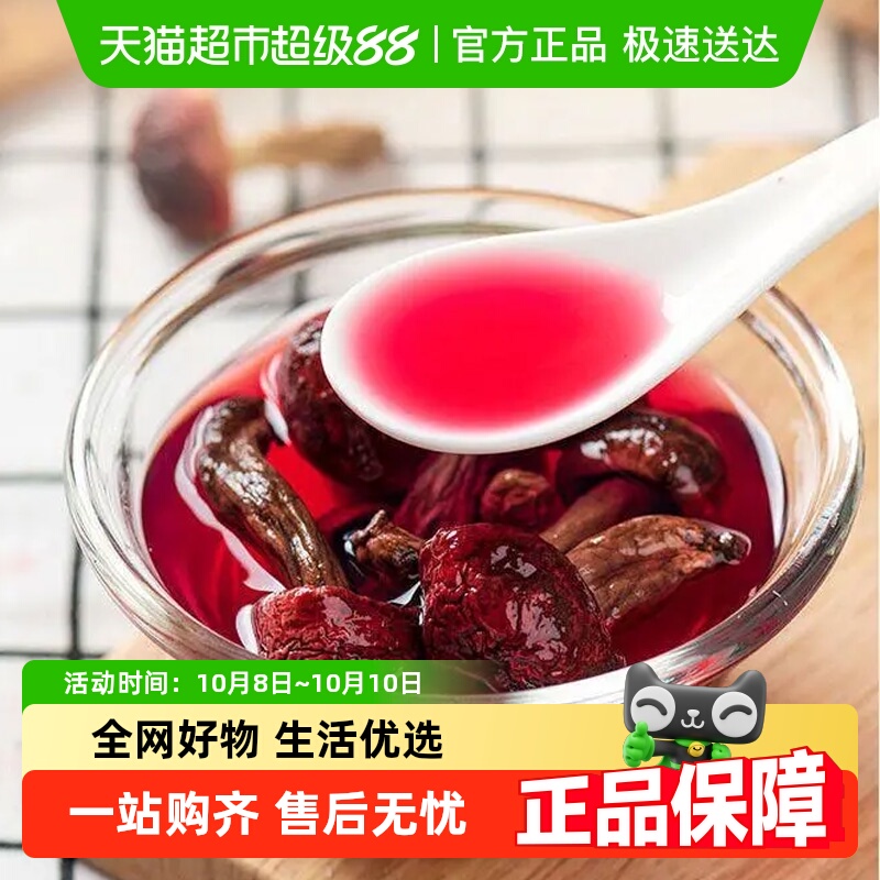 福建古田特产红菇干货月子孕妈滋补煲汤菌菇礼盒装