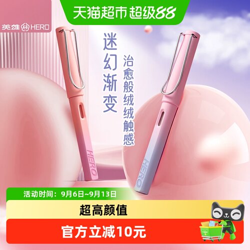 英雄小学生可用可换墨囊钢笔