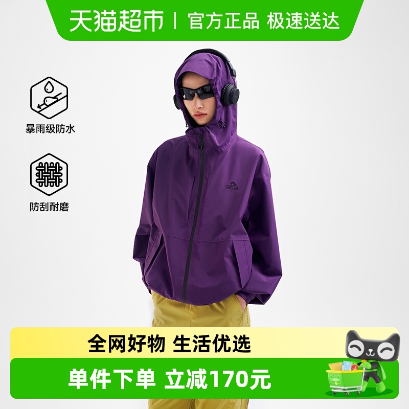 伯希和户外三防时尚单层冲锋衣