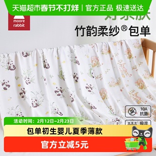 包单初生婴儿夏季薄款竹棉双层大尺寸五月份产房新生儿抱毯被子巾
