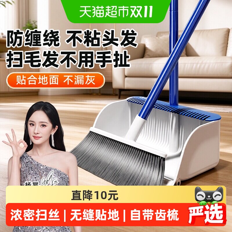 宝家洁扫把簸箕套装家用2026新款不沾头发扫地捎把扫帚组合二件套