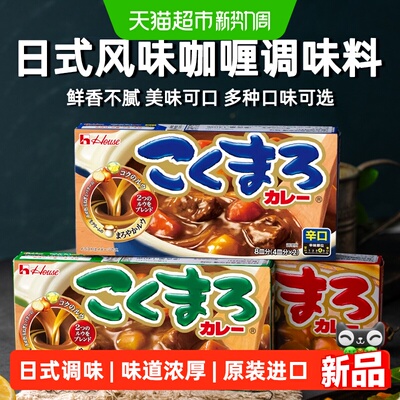 好侍日本进口浓厚咖喱块一料多用