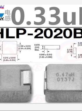 ILHP2020CZERR33M51  电感 0.33uH
