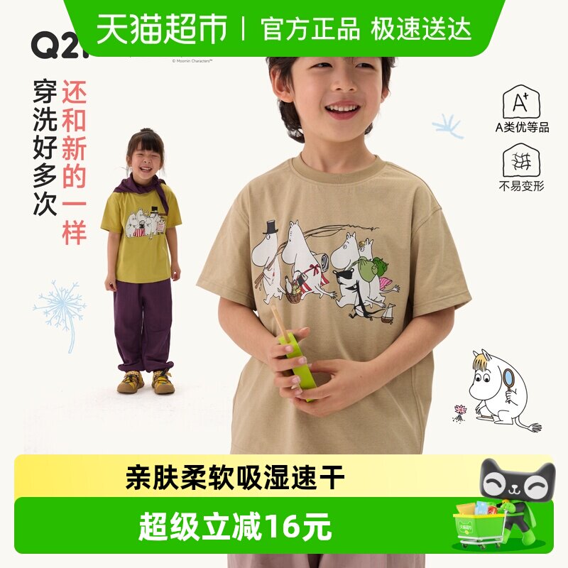 Q21xķ�������ѹ�Ӣ��ͯ������ʪ�ٸ�T����Ůͯ����ӡ��������� 131.1Ԫ(��88VIP 95��)