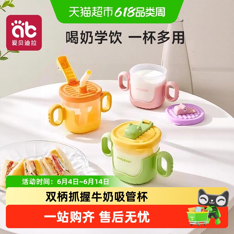 儿童水杯牛奶杯米糊汤刻度吸管水杯婴幼儿宝宝学直饮喝水杯子专用