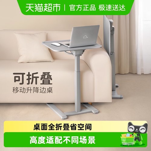 赛鲸可折叠可移动升降电脑桌