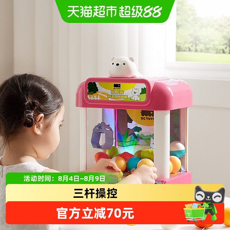babycare抓夹扭蛋娃娃机节日礼物