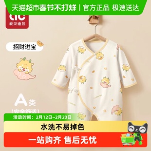 爱贝迪拉婴儿衣服春秋装初生幼儿宝宝衣服纯棉冬款男女孩连体衣