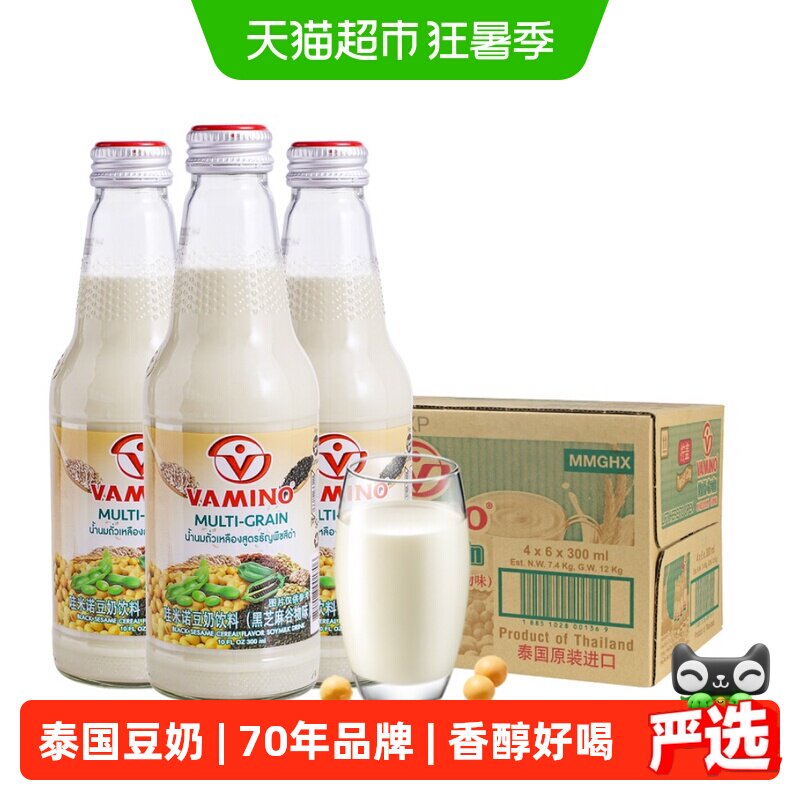 泰国进口哇米诺黑芝麻早餐豆奶300ml*24瓶植物蛋白奶非转基因大豆
