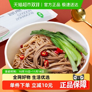 0脂荞麦面大包装 18袋轻食代餐荞麦面皮批发低0脂方便面速食 200g