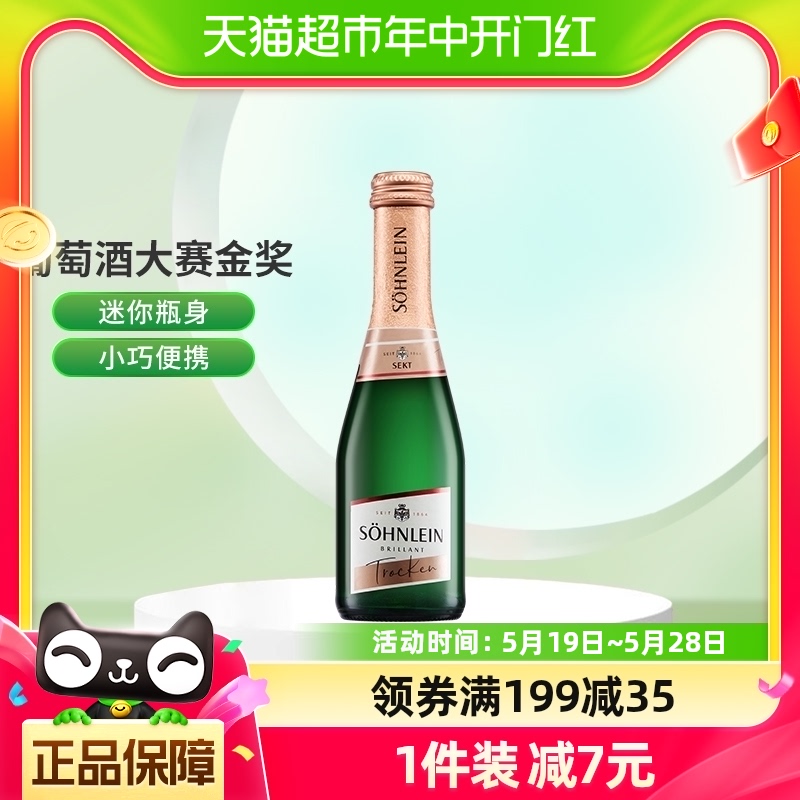 汉凯德国进口君来起泡酒