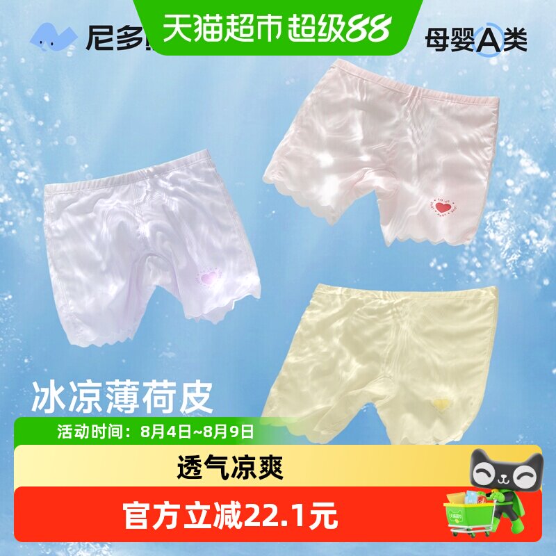 尼多熊女童A类冰丝安全裤防走光