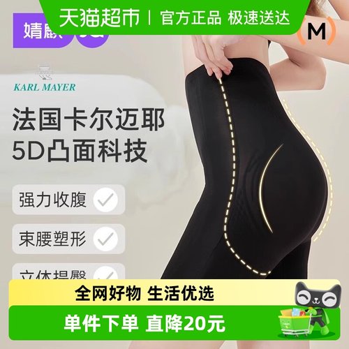 婧麒收腹提臀裤收小肚子