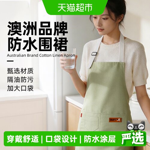 MrClean围裙棉麻均码柔软舒适