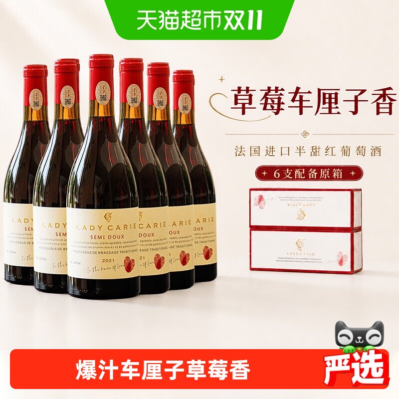 法国进口红酒半甜红葡萄酒煮热红酒原酒进口女生微醺晚安酒礼盒装