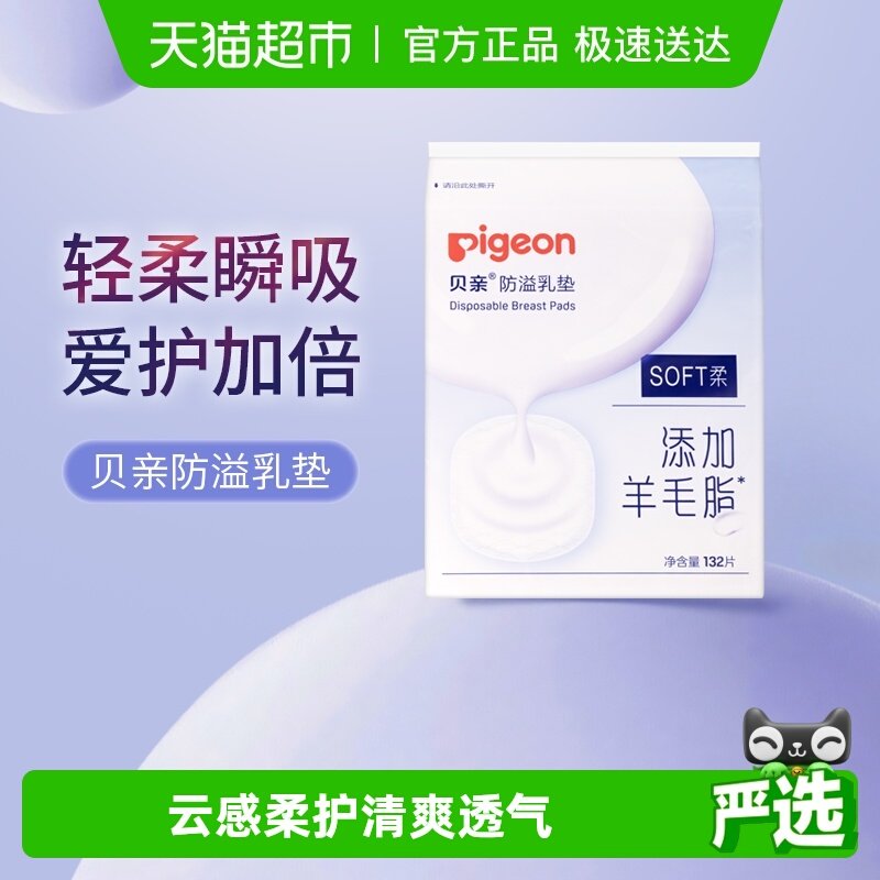 Pigeon���׳����������132Ƭ 38Ԫ