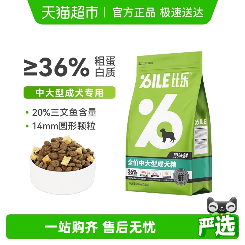 比乐原味鲜中大型全价成犬粮