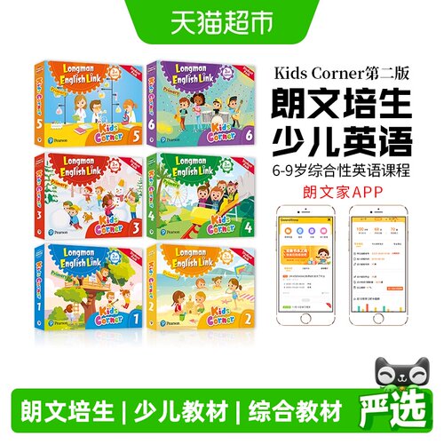 超小凡朗文少儿英语互动游戏教材