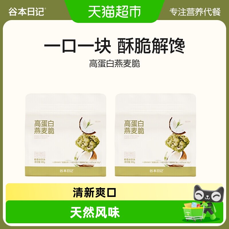 谷本日记燕麦脆即食营养图片
