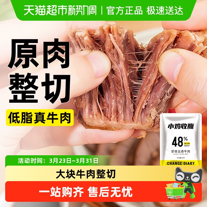 牛腱子肉新鲜熟食热量健身高蛋白代餐低卤酱牛肉真空包装脂零食品