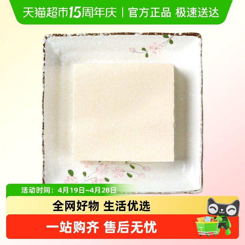 清美日式老豆腐日本豆腐410克/盒新鲜味道鲜美豆制品