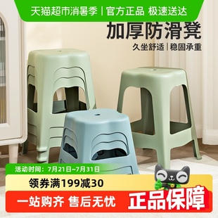 塑料凳子家用可叠放餐桌凳客厅儿童矮凳成人加厚结实耐用板凳高凳