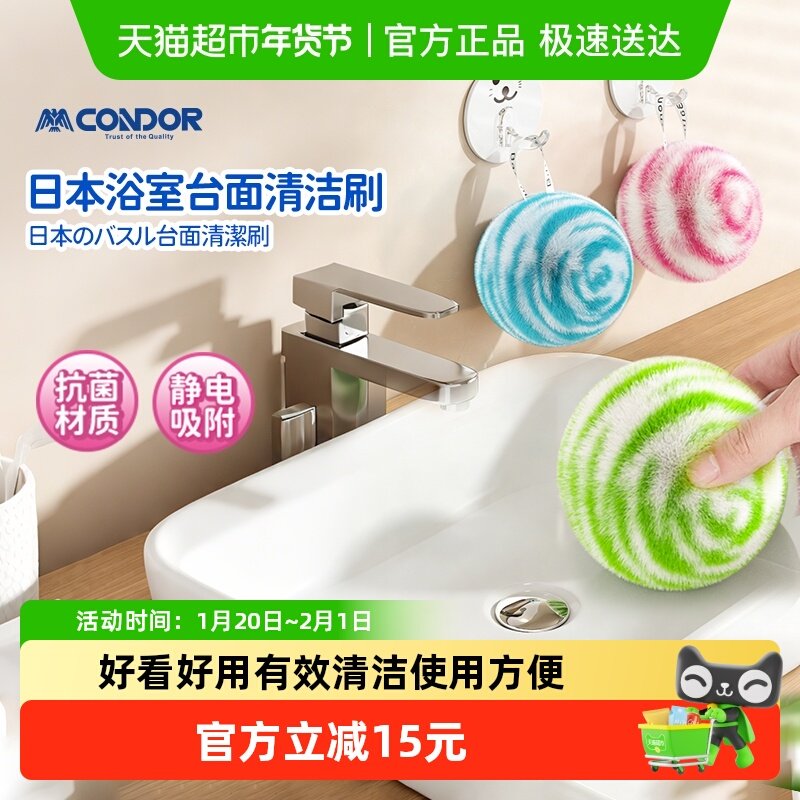 CONDOR浴室水池刷洗手台刷子卫生间清洁球浴缸刷洗漱台清洁刷神器,家庭/个人清洁工具,马桶刷/厕所刷,淘宝优惠券,粉丝福利购,淘宝优惠卷