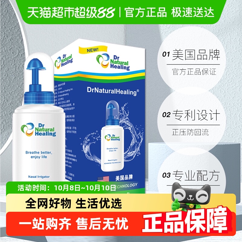 成人drnaturalhealing成人洗鼻壶