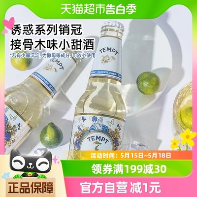 TEMPT低度西打果酒果啤接骨木味