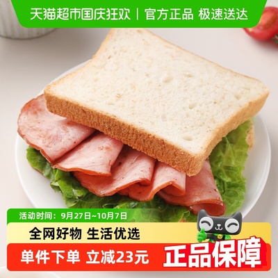 吉野物语低脂火腿切片60g×12包