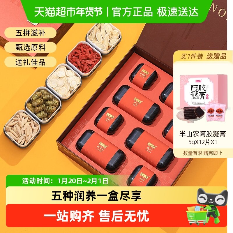 半山农铁皮石斛西洋参片红枸杞麦冬礼盒送礼长辈父母年货节滋补品,传统滋补营养品,西洋参及其制品,淘宝优惠券,粉丝福利购,淘宝优惠卷