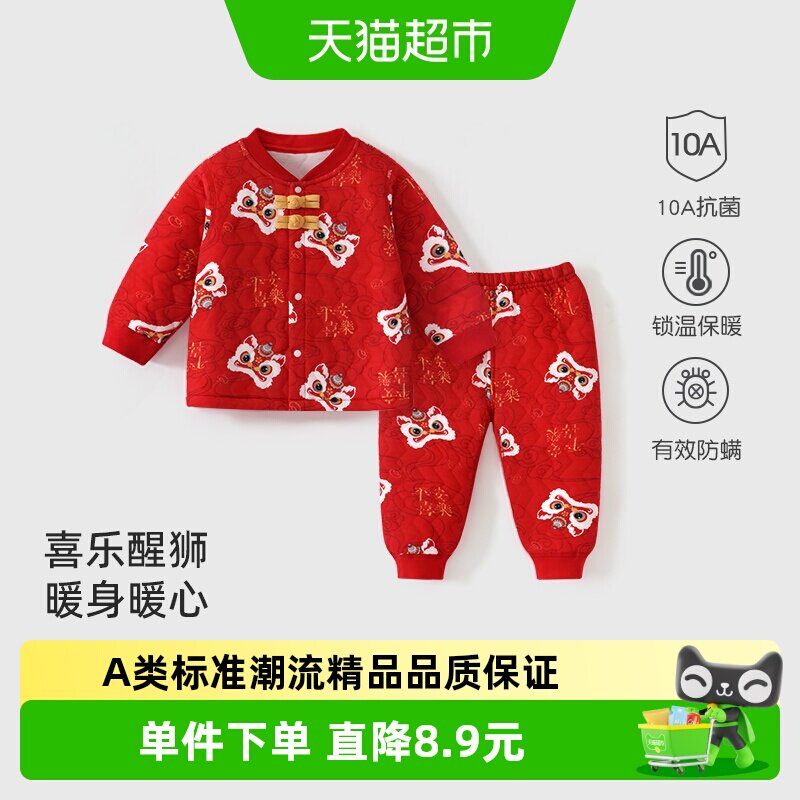 彩婴房A类棉质保暖婴儿内衣