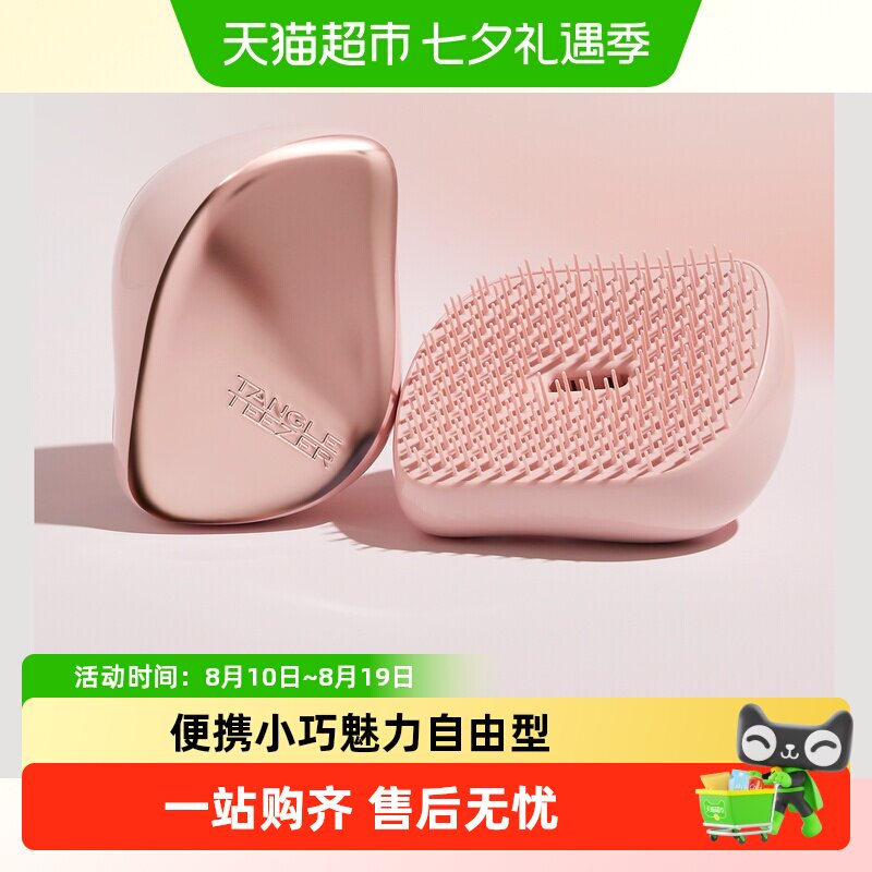 TangleTeezer便携顺卷发梳软齿