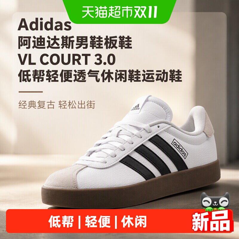 Adidas阿迪达斯男鞋板鞋VL COURT 3.0低帮轻便透气休闲鞋运动鞋