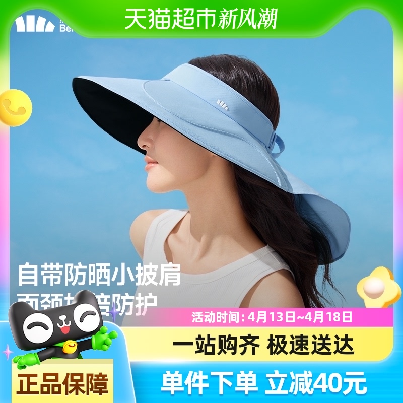 蕉下全环绕蛋卷帽BM557黑胶防晒帽女遮脸护颈大檐空顶帽易收纳
