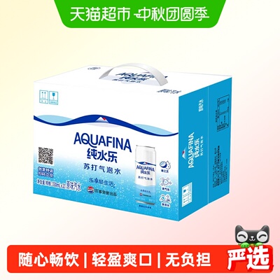 百事可乐纯水乐苏打气泡水清爽