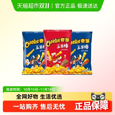 奇多玉米棒多口味儿童休闲零食
