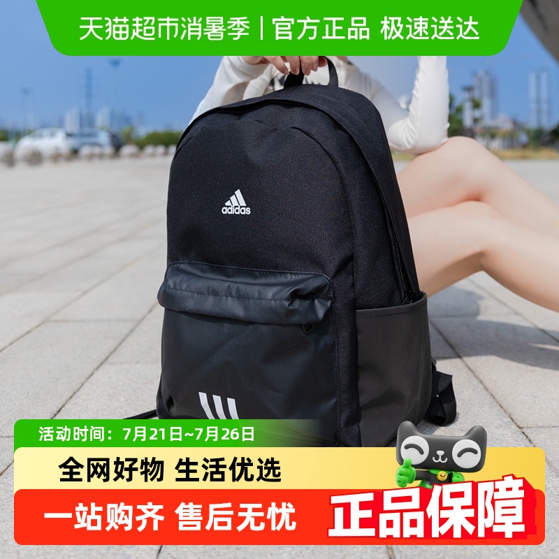 阿迪达斯大容量电脑背包学生书包