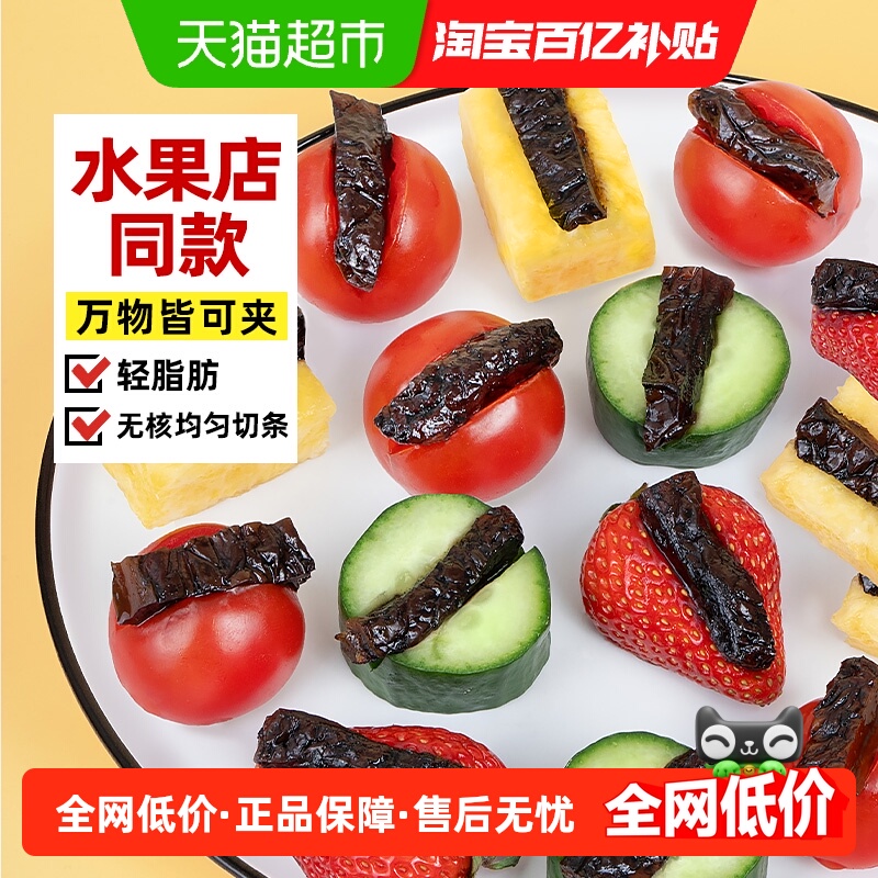 牧果人水果店同款乌梅条干子夹番茄酸梅肉蜜饯果脯干网红休闲零食